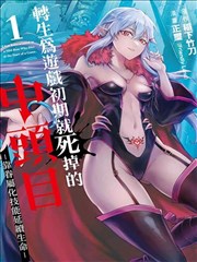 神兵玄奇漫画第4话封面